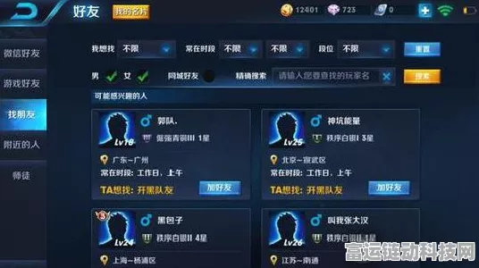 王者荣耀，轻松掌握！好友添加拒绝设置全攻略