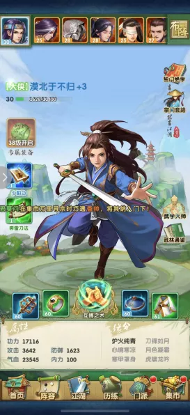 大掌门 2 秘籍，自由搭配阵容登顶最强攻略