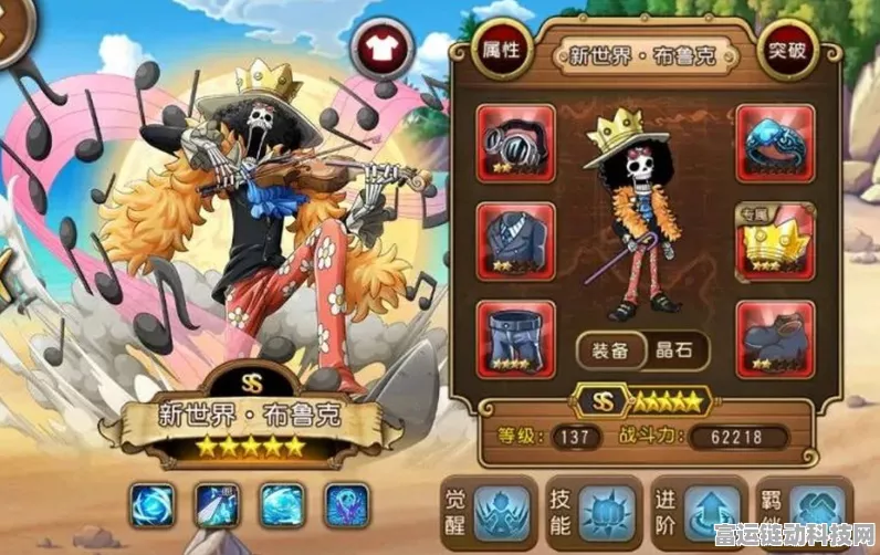 航海王燃烧意志，深度解析新世界布鲁克技能加点，打造无敌音乐家剑士！