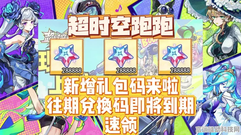 超时空跑跑抽卡保底大揭秘！你必须知道的抽卡机制
