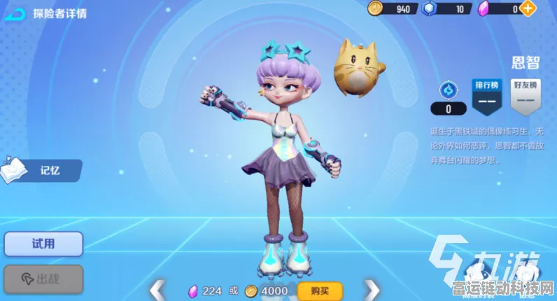 激战亚拉特莉奈，制霸赛场的顶级攻略