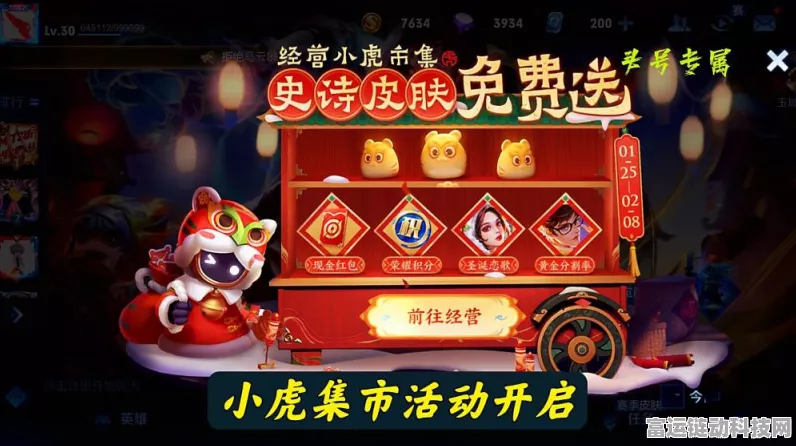 王者荣耀小虎市集，小虎币速刷秘籍大公开