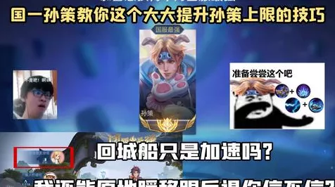 王者荣耀，孙策幽灵船战术揭秘，引领KPL赛场新风潮