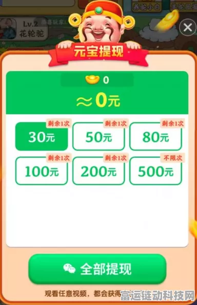 农场乐多元宝提现真相大揭秘！