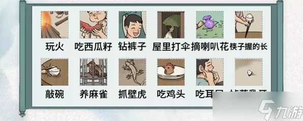 文字脑洞童年禁忌通关秘籍大揭秘