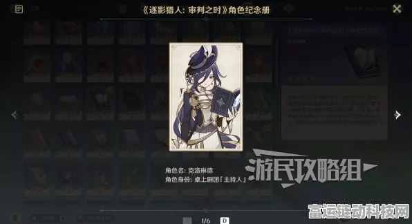 原神，克洛琳德传说任务通关秘籍全解析