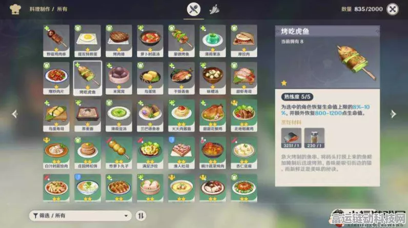 原神秘籍，平平无奇烤鱼的完美配方与制作攻略