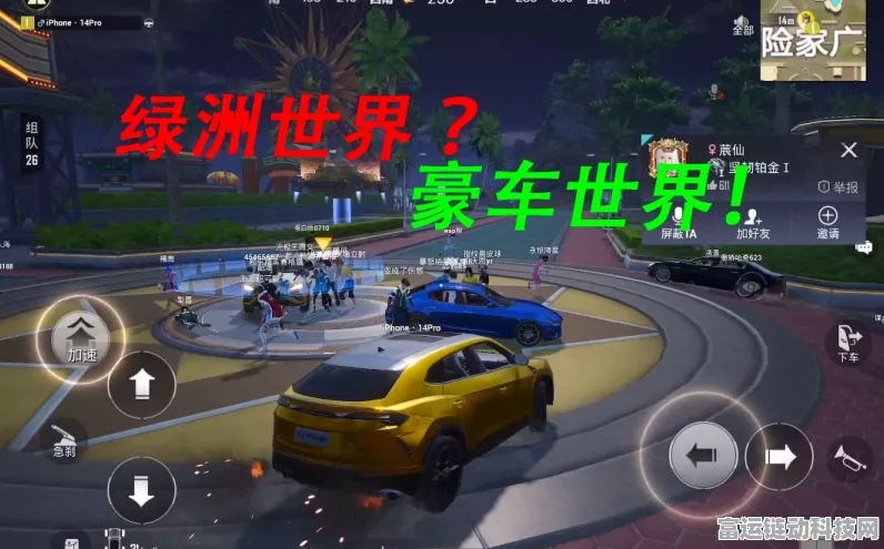和平精英绿洲世界，召唤载具无需车皮？独家攻略大揭秘