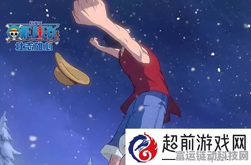 航海王，壮志雄心 阿扑阿扑滑滑乐藏品获取秘籍大公开