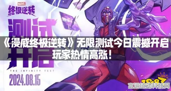漫威终极逆转，无限测试全面启动，付费删档抢先体验！