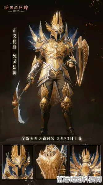 暗黑破坏神不朽，传奇装备获取秘籍大公开