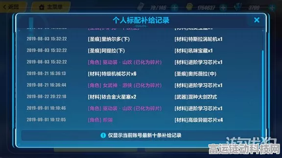 崩坏3抽卡秘籍，揭秘高效抽卡策略，助你战胜概率迷雾