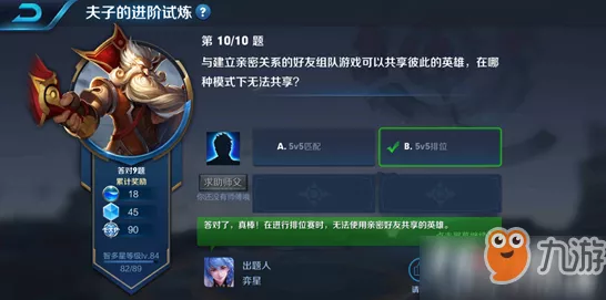 王者荣耀亲密关系速升秘籍，解锁隐藏任务与高效互动法