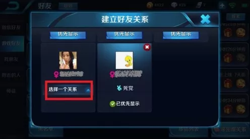 王者荣耀亲密关系速升秘籍，解锁隐藏任务与高效互动法