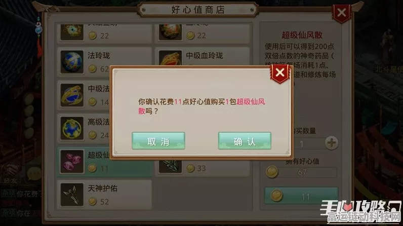 问道手游皇冠首饰交易与赠送全攻略