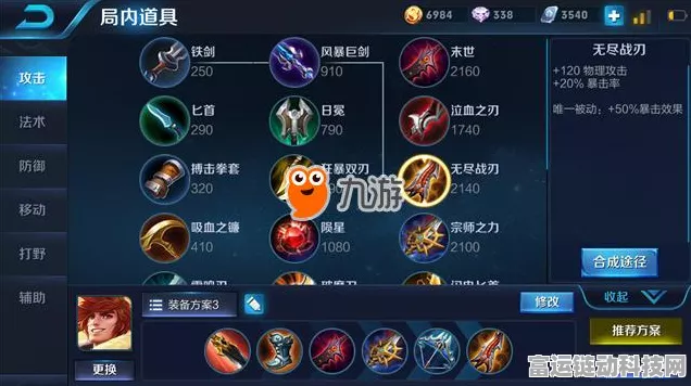 王者荣耀亚连顶尖出装与铭文搭配深度剖析，征服战场的秘密武器