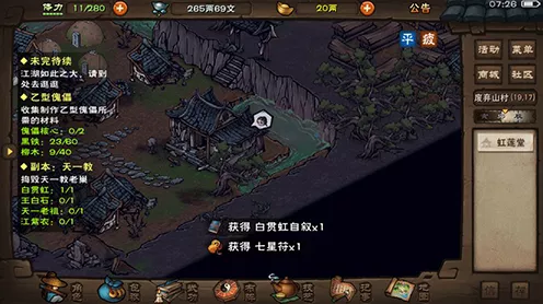 烟雨江湖20级装备速刷攻略，解锁高效掉落地点与技巧