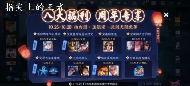 王者荣耀成年礼大揭秘，专属福利解锁攻略，赛事奖励等你拿！