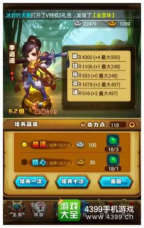 新仙剑奇侠传手游擎天套装全方位深度分析与评价