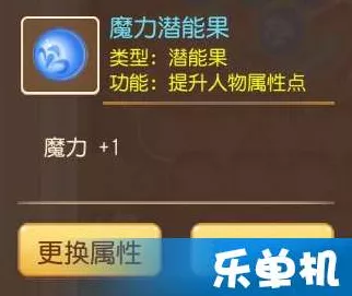 梦幻西游手游深度解析，潜能果获取经验全攻略