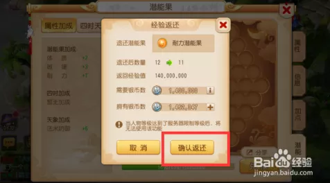 梦幻西游手游深度解析，潜能果获取经验全攻略