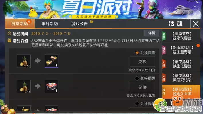 和平精英SS18赛季，揭秘好奇恐龙套装获取攻略