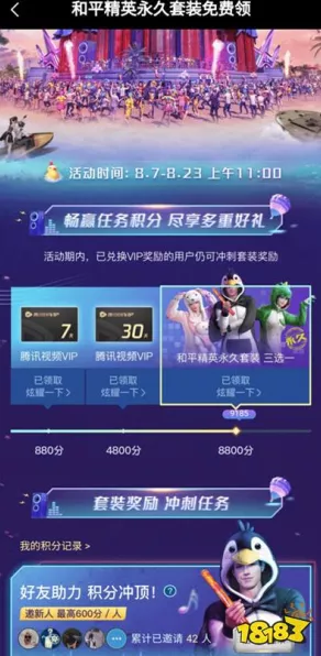 和平精英SS18赛季，揭秘好奇恐龙套装获取攻略