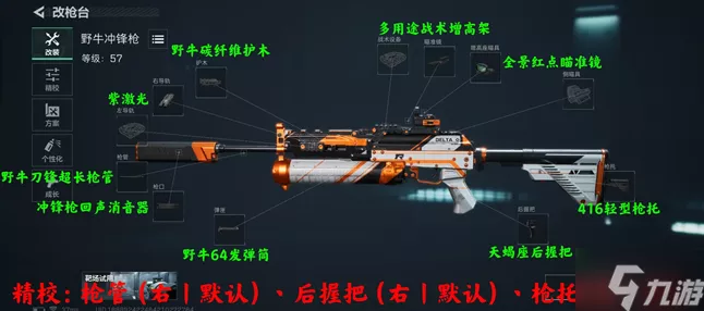 三角洲行动手游，新手必知的武器配件改装秘籍