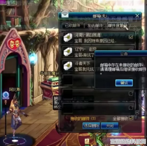 DNF 手游，探秘临时保管箱的神秘所在