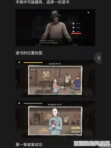 山河旅探正式版，通关秘籍与章节攻略大揭秘