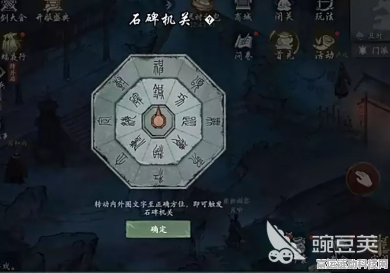 墨剑江湖，破解石碑机关的绝妙秘籍