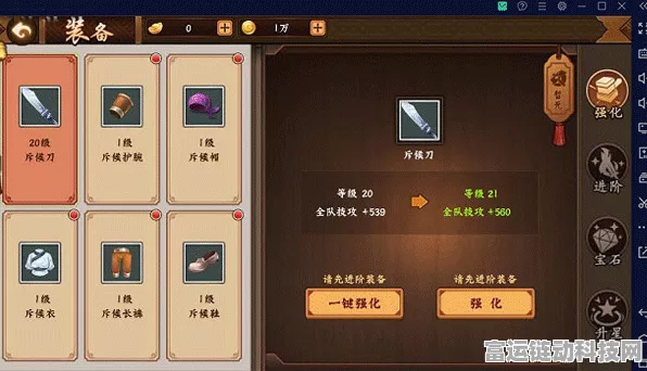 三国战纪 2 单人勇闯秘境，武器获取秘籍大公开