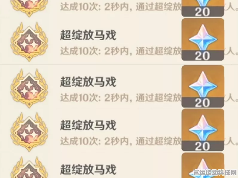 原神超绽放马戏成就轻松到手秘籍