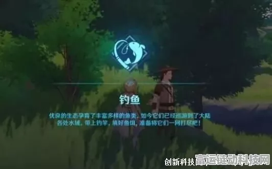 原神钓鱼点刷新的神秘时刻，全解析