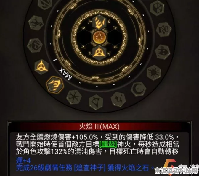 不朽之旅80级兵装交换系统全解析，打造专属战斗神器