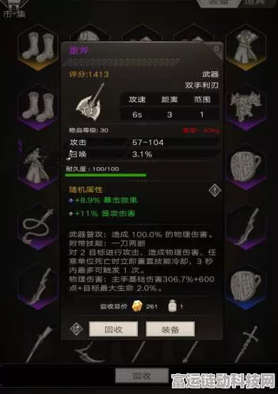 不朽之旅80级兵装交换系统全解析，打造专属战斗神器