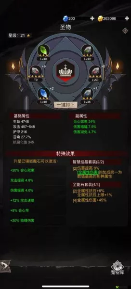 不朽之旅80级兵装交换系统全解析，打造专属战斗神器