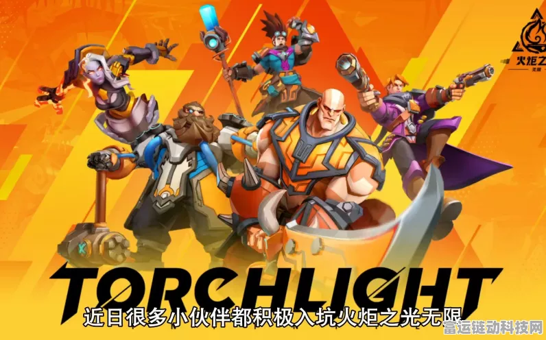 探秘火炬之光无限搬砖秘籍 畅赢丰厚收益