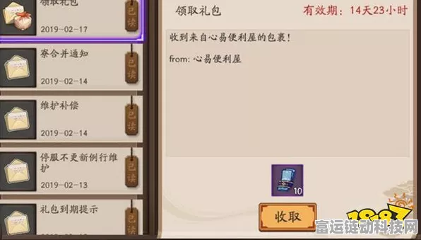 阴阳师心缘积分过期大揭秘，时间节点你掌握了吗？