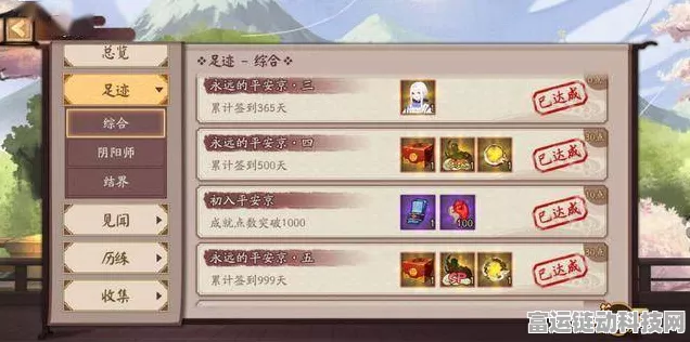 阴阳师心缘积分过期大揭秘，时间节点你掌握了吗？