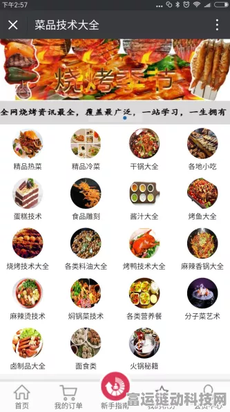 离谱的汉字消除海鲜菜品通关秘籍大揭秘