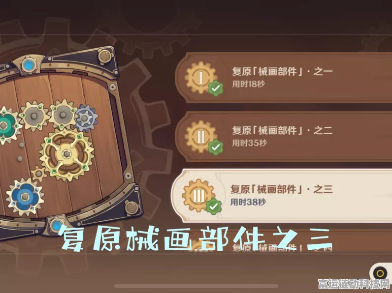原神攻略揭秘，复原械画部件全攻略，解锁机械艺术深层奥秘