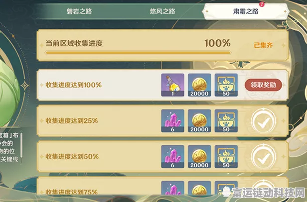 原神衔珠海皇获取全攻略及属性深度解析