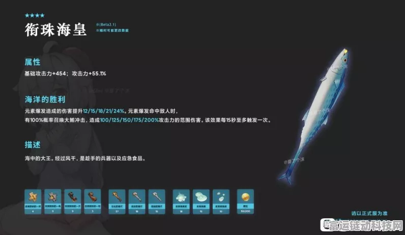 原神衔珠海皇获取全攻略及属性深度解析