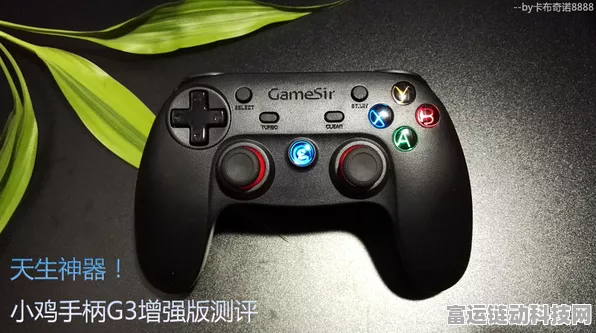 原神手游玩家注意，手柄连接问题全解析及解决方案！
