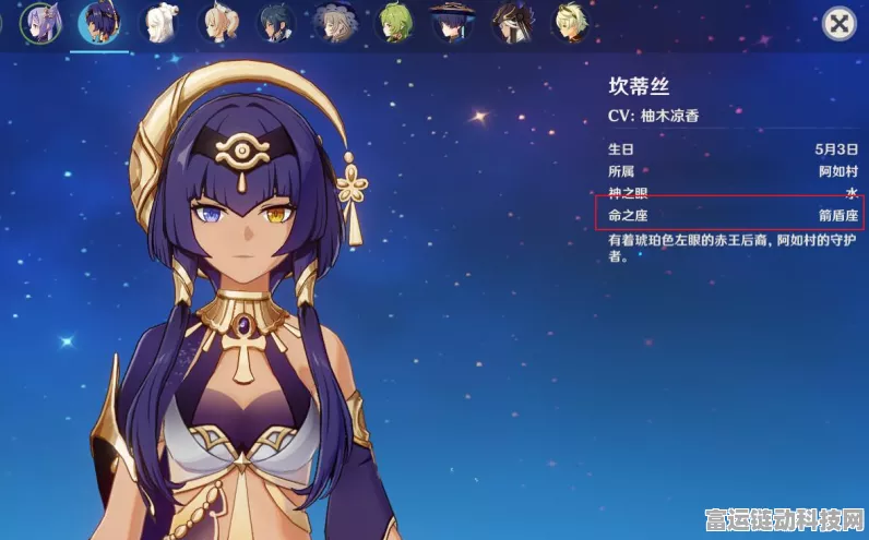 原神坎蒂丝等级突破必备材料全解析