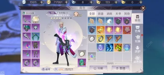 完美世界手游，神器获取攻略大揭秘
