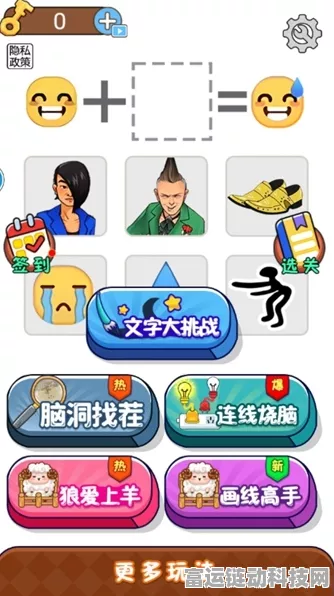 文字玩出花，过海达人惊险通关秘籍大揭秘