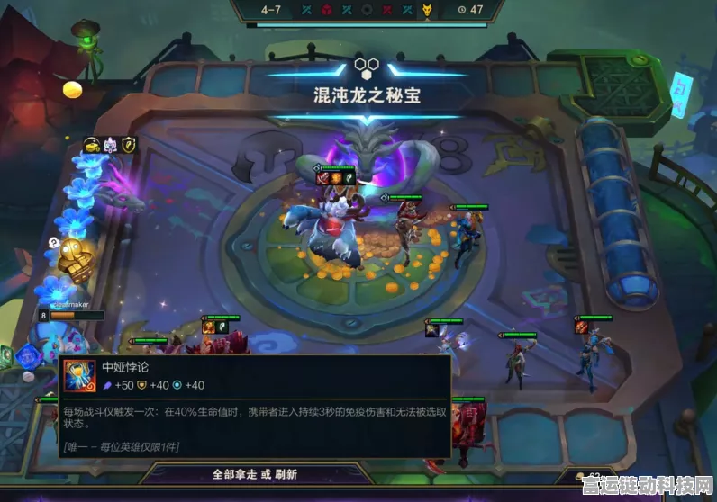 探秘云顶之弈龙之秘宝机制，全面解析与致胜秘诀
