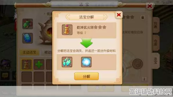 梦幻西游手游妙法试炼第十章通关秘籍大揭秘